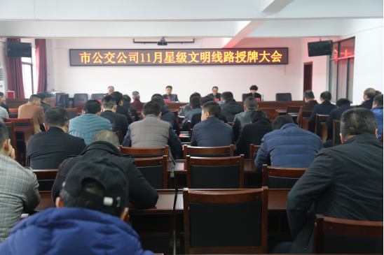 11月星級線路授牌.png